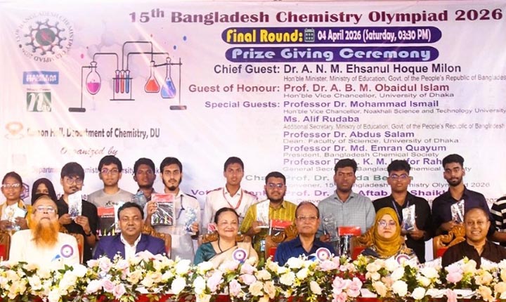 ১৫তম বাংলাদেশ কেমিস্ট্রি অলিম্পিয়াডের পুরস্কার বিতরণী